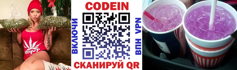 Кодеиновый сироп Lean Purple Drank  Белый 