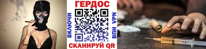 ГЕРОИН Heroin  где найти   omg tor  Белый 