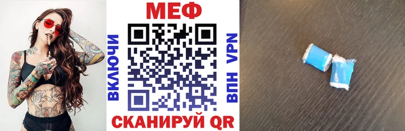 Меф мяу мяу  Белый 